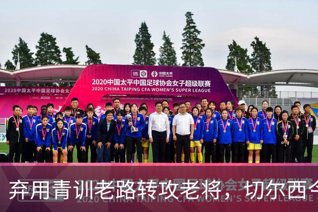弃用青训老路转攻老将，切尔西今夏为何瞄向亨德森维尔贝克？上季十红牌第十名